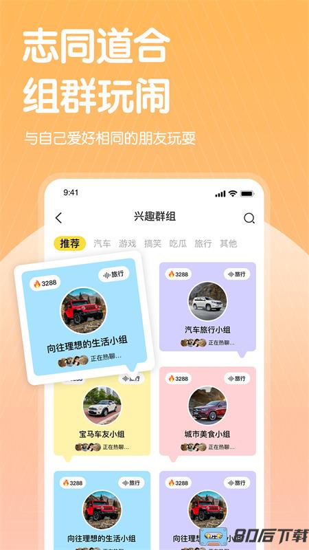 哔哒交友