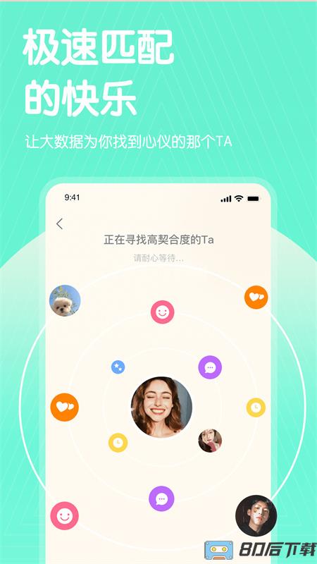 哔哒交友