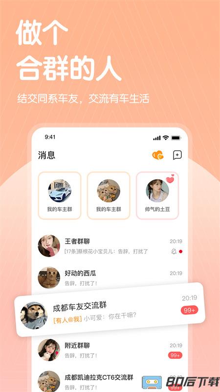 哔哒交友
