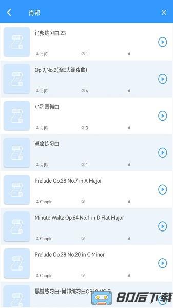 乱弹琴音乐学习软件