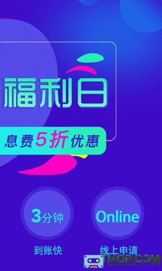 360借条分期贷款app