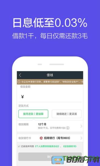 360借条分期贷款app