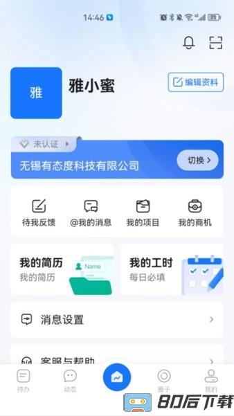 飞象企管最新版