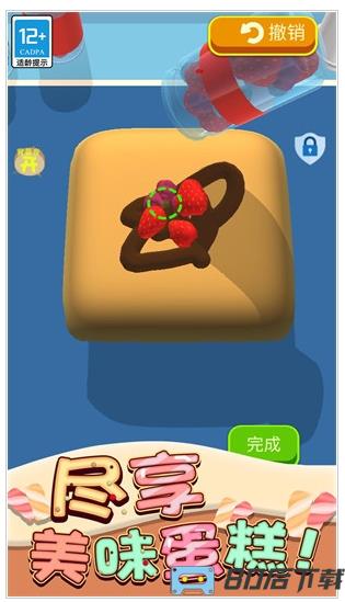 蛋糕日记