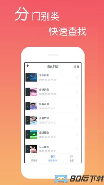 高清视频播放器app