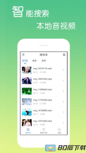 高清视频播放器app