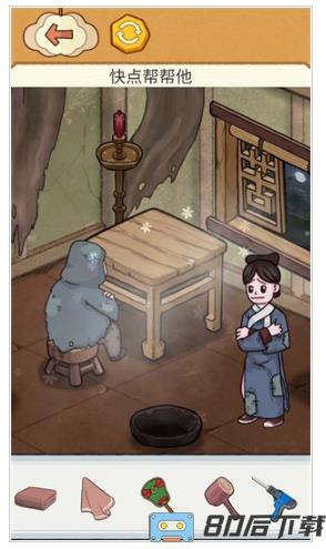 帮她取取暖
