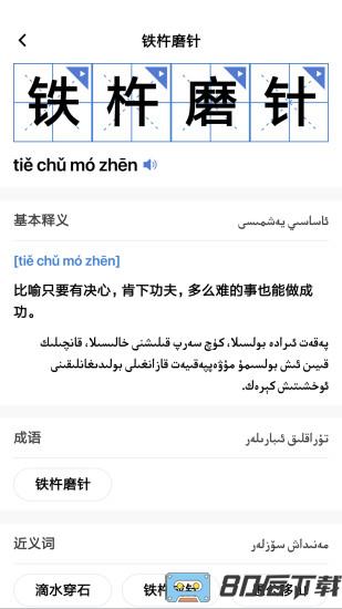 国家通用语言文字学习助手