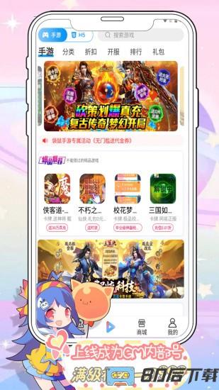 袋鼠手游app