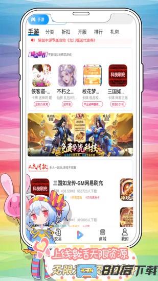 袋鼠手游app