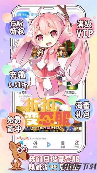 袋鼠手游app