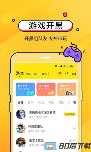CM语音