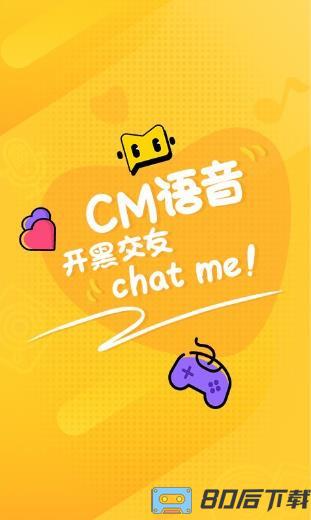 CM语音
