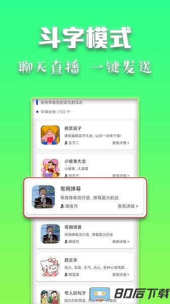 斗字输入法