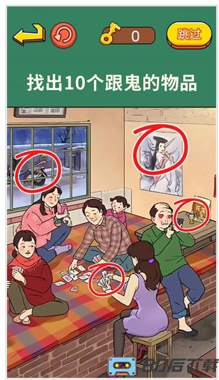 老六来找茬