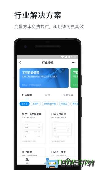 钉钉google play版