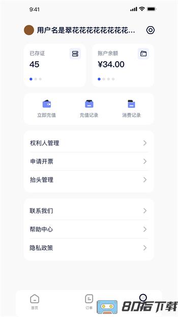 中版链app