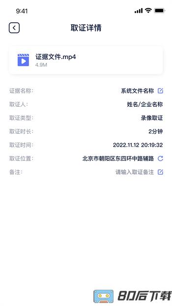 中版链app