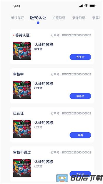 中版链app