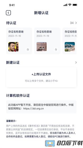 中版链app