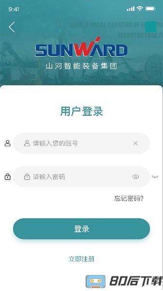 山河祥云app