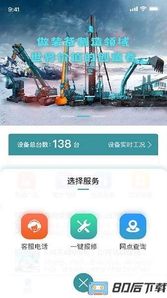 山河祥云官方版