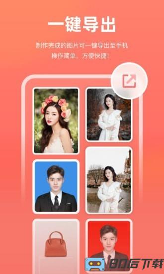 一键抠图app