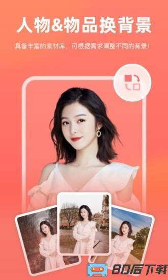 一键抠图app
