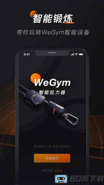 wegymer健萌