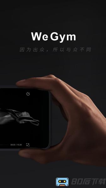 wegymer健萌