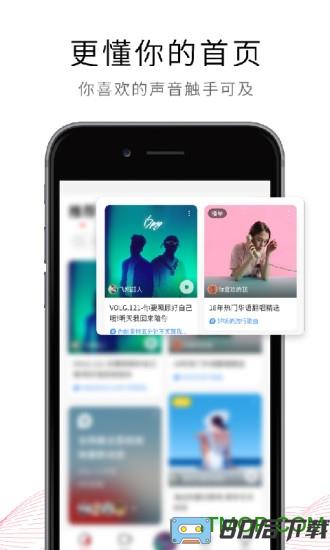 荔枝fm电台