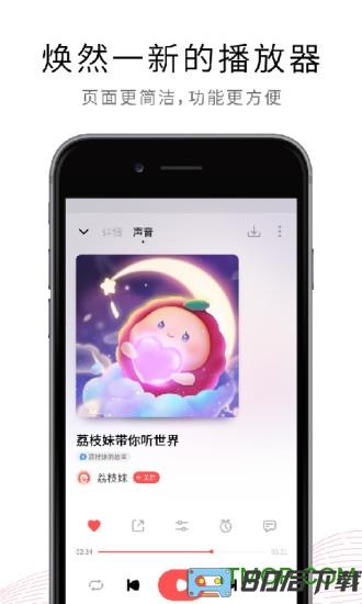 荔枝fm电台