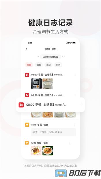 爱看健康