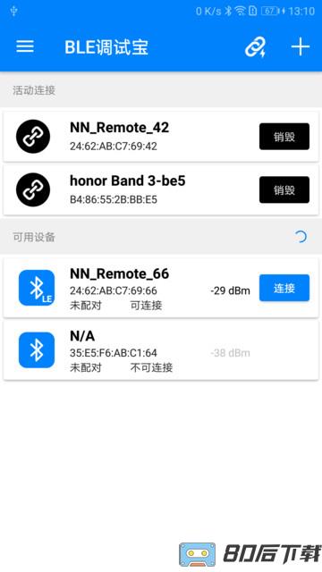 BLE调试宝app下载