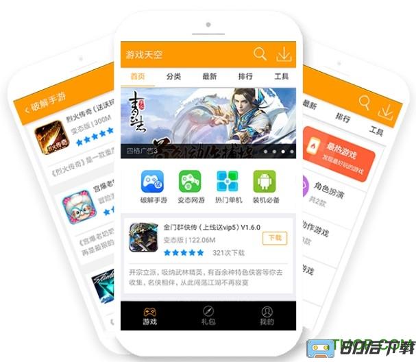 爱玩猪变态手游盒子