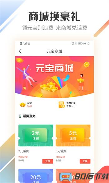 好运宝卡友app官方版(路歌好运宝)