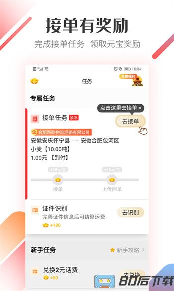 好运宝卡友app官方版(路歌好运宝)