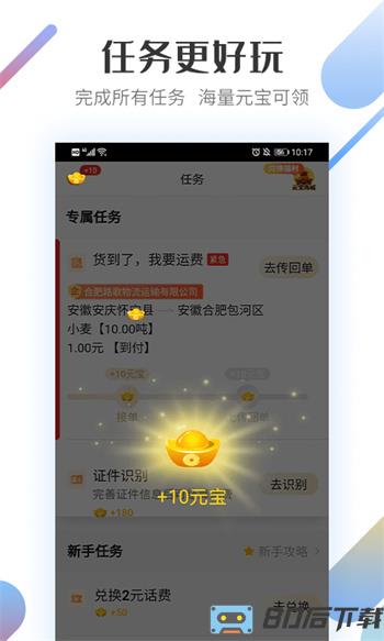 好运宝卡友app官方版(路歌好运宝)