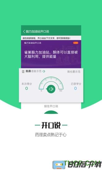药信手机客户端