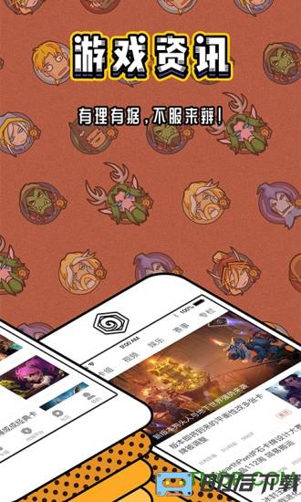 网易炉石传说盒子工具版app