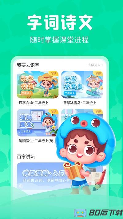 出口成章最新版