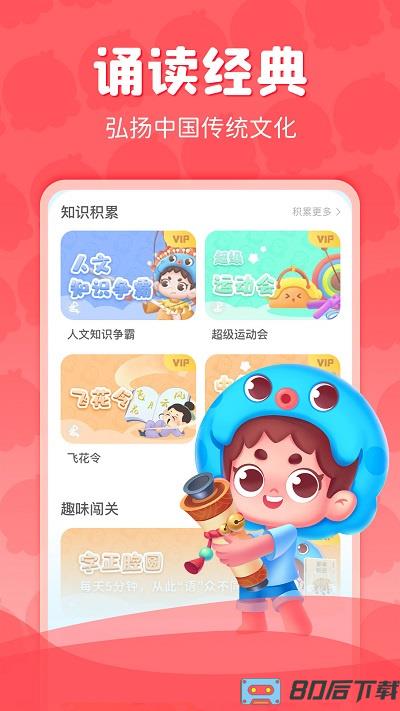 出口成章最新版