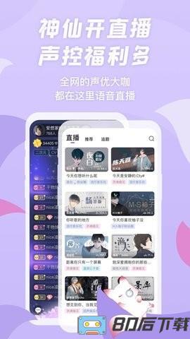 漫播广播剧手机版