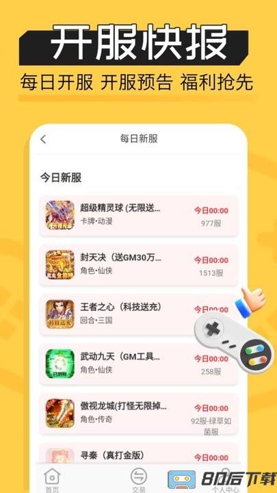 魔鱼玩手机版