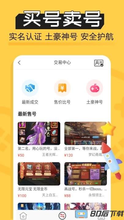 魔鱼玩手机版