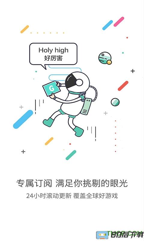 gg大玩家国际版