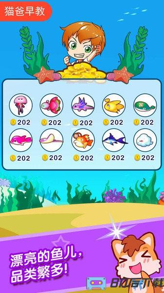 宝宝欢乐水族箱官方版