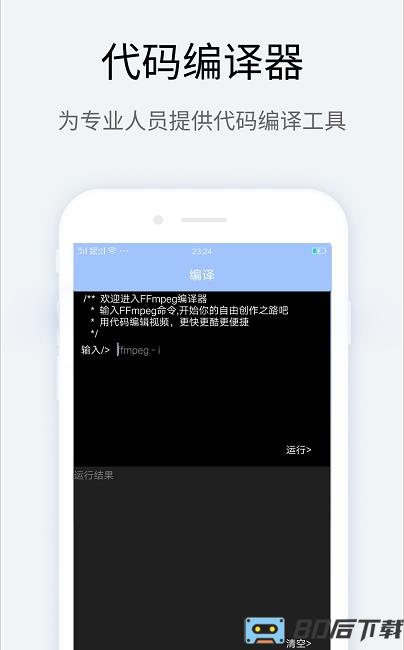 apk逆向修改神器下载