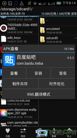 APK逆向修改源码(mt管理器)