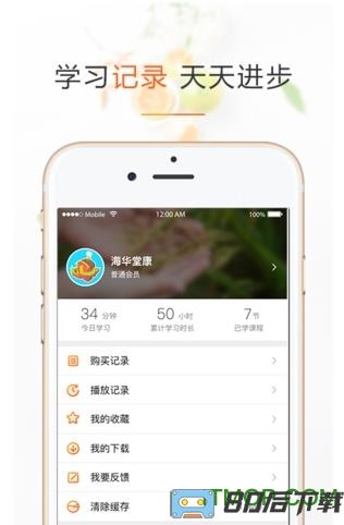 天天学农手机版